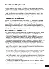 Страница 3