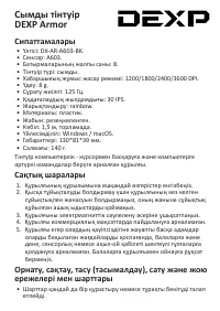 Страница 3