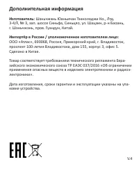 Страница 4