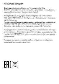 Страница 8