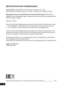 Страница 8