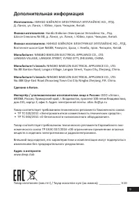 Страница 9