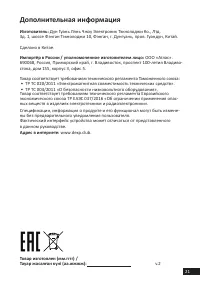 Страница 21