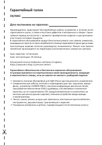 Страница 25