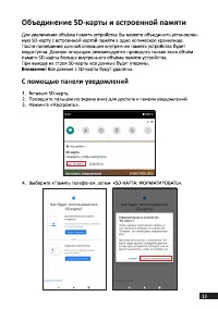 Страница 13