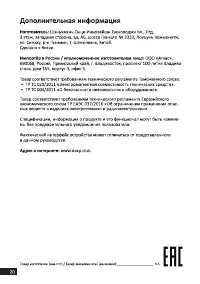 Страница 20
