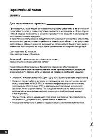 Страница 22
