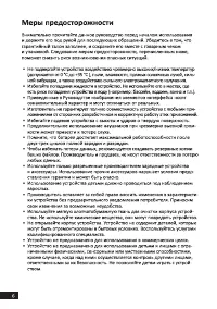 Страница 6