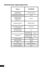 Страница 14