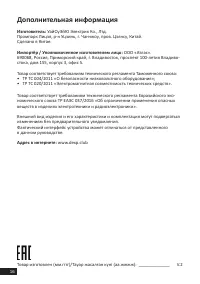 Страница 16