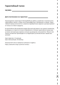 Страница 18
