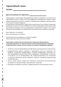 Страница 29