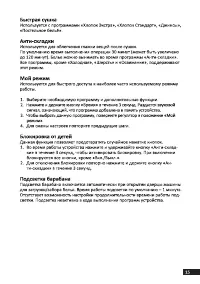 Страница 15