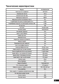 Страница 23