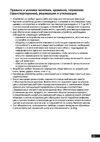 Страница 25