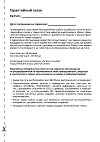 Страница 29