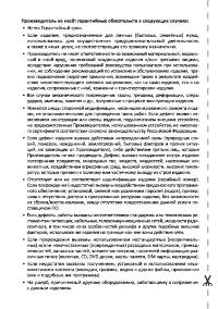 Страница 30