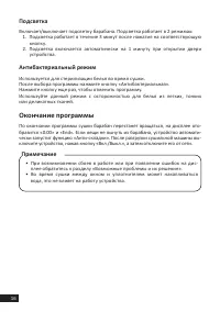 Страница 16