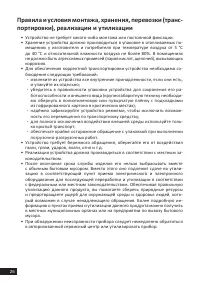 Страница 26