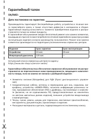 Страница 29