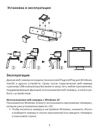 Страница 5