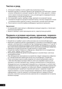 Страница 12
