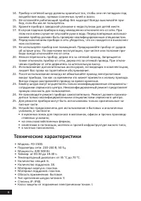Страница 6