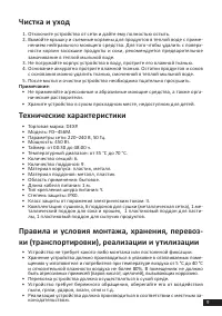 Страница 9