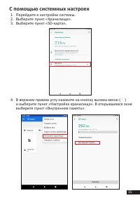 Страница 15