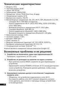 Страница 18