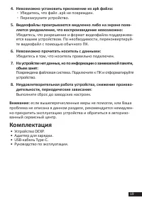 Страница 19