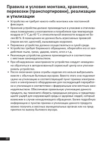 Страница 20