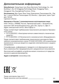 Страница 21
