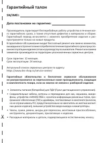 Страница 23