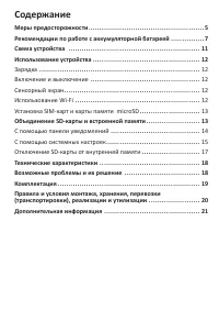 Страница 4