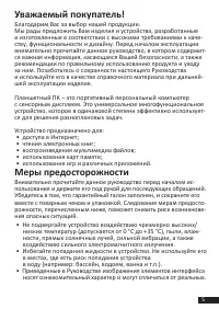 Страница 5