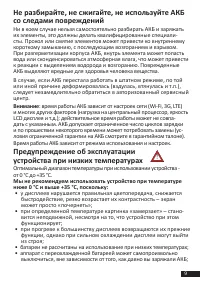 Страница 9