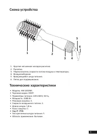 Страница 5