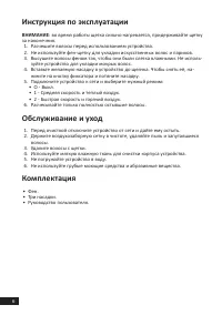 Страница 6