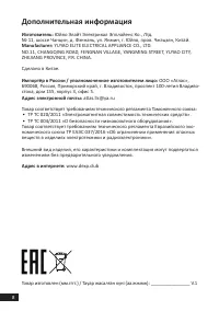 Страница 8