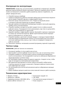 Страница 5