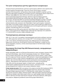 Страница 26