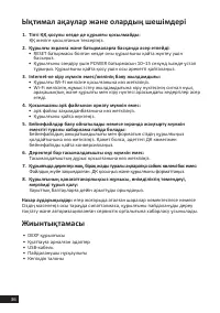 Страница 36
