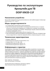 Страница 2