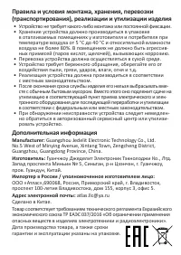 Страница 2