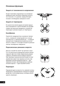 Страница 12