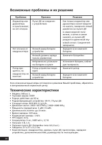 Страница 16