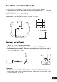 Страница 7