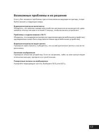 Страница 13