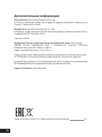 Страница 16